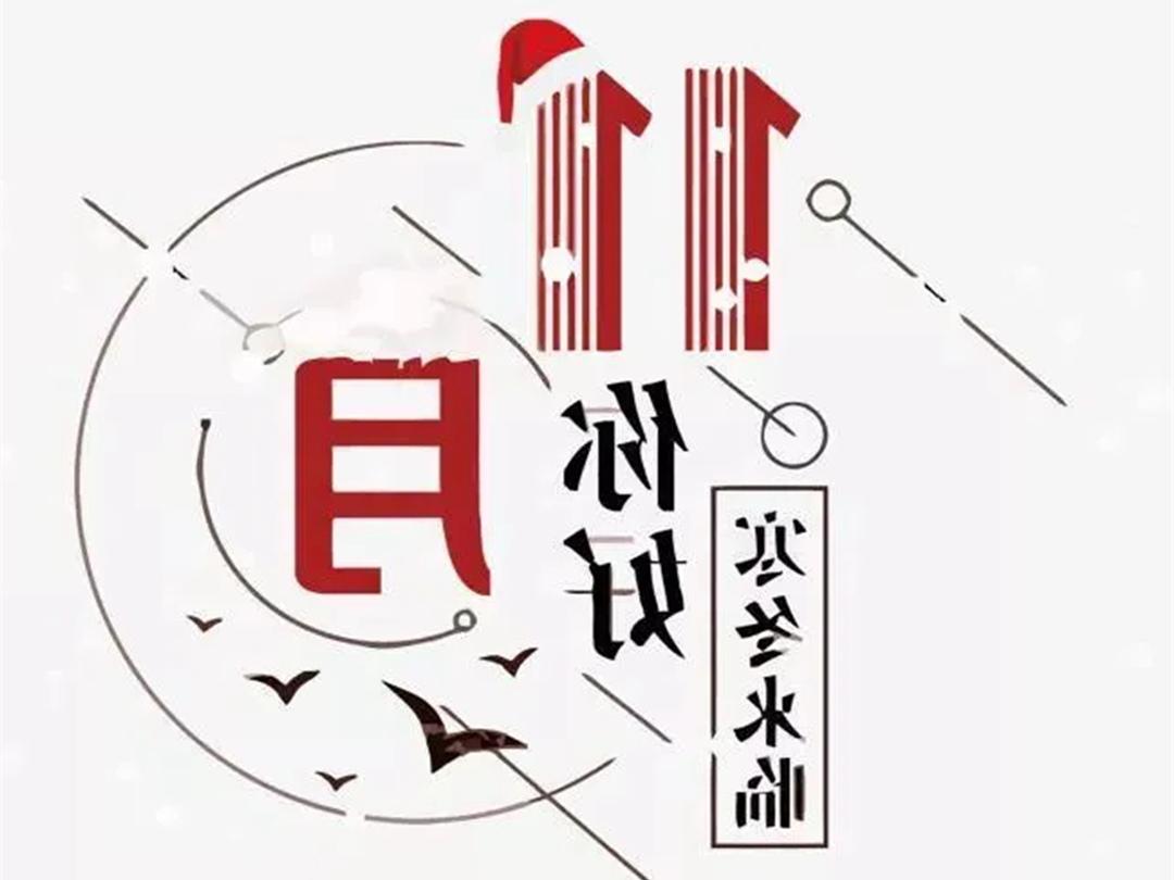 绿化公司：你好，十一月